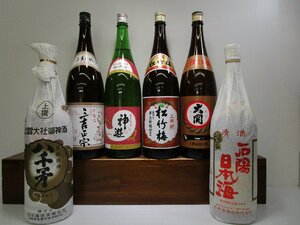 6本セット 日本酒 一升 (松竹梅,大関,三吉正宗,八千矛 他) 2022.11-2023.5 1800ml 15％ 未開栓 古酒 1円スタート/11-14-12