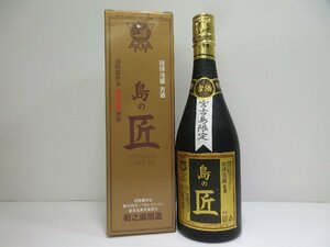 菊之露 島の匠 720ml 30% 琉球泡盛 未開栓 古酒 箱付き/B33590