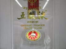 五粮液 五狼液 ごりょうえき WULIANGYE 500ml 52% 中国酒 沈香型白酒 未開栓 古酒 クリアケース付き/A36761_画像2