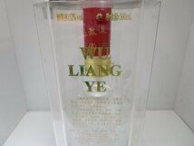 五粮液 五狼液 ごりょうえき WULIANGYE 500ml 52% 中国酒 沈香型白酒 未開栓 古酒 クリアケース付き/A36761_画像5