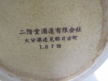 大分 むぎ焼酎 二階堂 吉四六 壷 陶器 1800ml/重量2Kg以上 25% 麦焼酎 未開栓 古酒/A36969_画像6