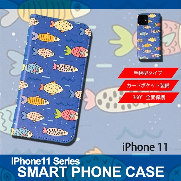 1】 iPhone11 手帳型 ケース スマホカバー PVC レザー イラスト フィッシュ 魚