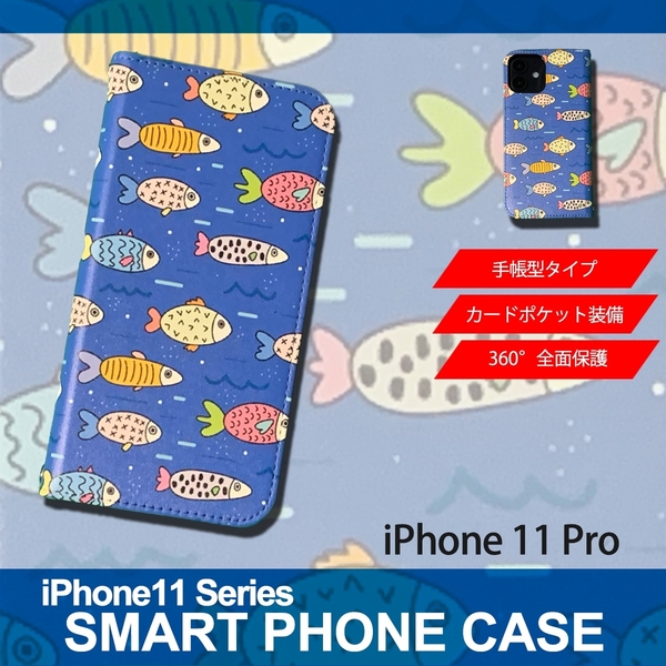 1】 iPhone11 Pro 手帳型 ケース スマホカバー PVC レザー イラスト フィッシュ 魚