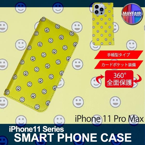 1】 iPhone11 Pro Max 手帳型 ケース スマホカバー PVC レザー にこにこ イエロー