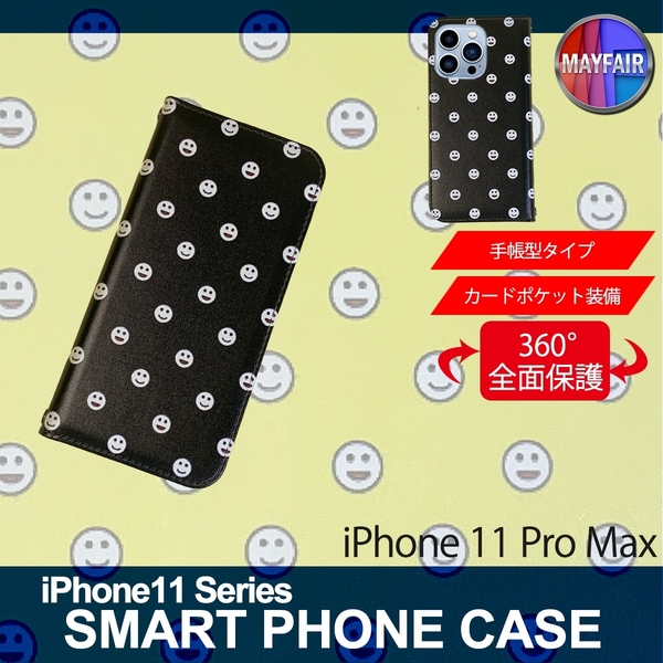1】 iPhone11 Pro Max 手帳型 ケース スマホカバー PVC レザー にこにこ ブラック