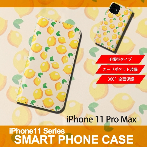 1】 iPhone11 Pro Max 手帳型 ケース スマホカバー PVC レザー イラスト レモン 小