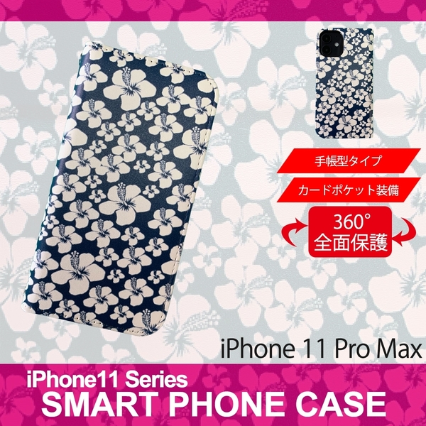 1】 iPhone11 Pro Max 手帳型 ケース スマホカバー PVC レザー ハイビスカス ネイビーブルーホワイト