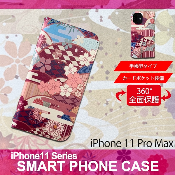 1】 iPhone11 Pro Max 手帳型 ケース スマホカバー PVC レザー 和柄 桜 紫
