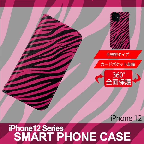 1】 iPhone12 手帳型 ケース スマホカバー PVC レザー ゼブラ柄 ピンク
