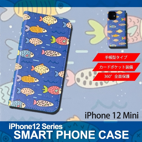 1】 iPhone12 Mini 手帳型 ケース スマホカバー PVC レザー イラスト フィッシュ 魚