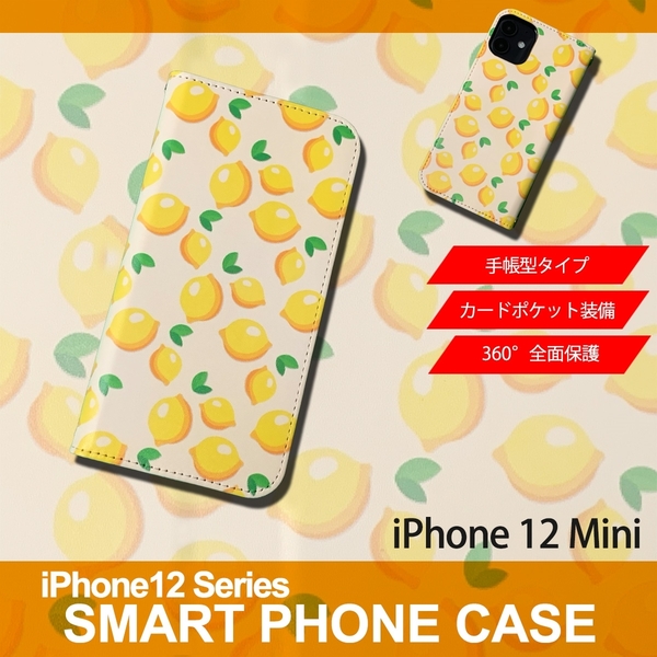 1】 iPhone12 Mini 手帳型 ケース スマホカバー PVC レザー イラスト レモン 小