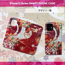 1】 iPhone12 Mini 手帳型 ケース スマホカバー PVC レザー 和柄 楓 赤_画像3