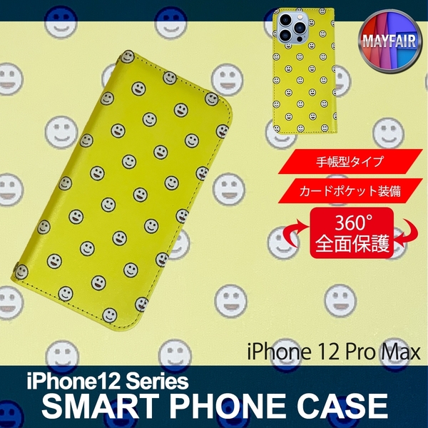1】 iPhone12 Pro Max 手帳型 ケース スマホカバー PVC レザー にこにこ イエロー