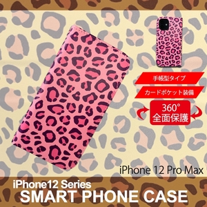 1】 iPhone12 Pro Max 手帳型 ケース スマホカバー PVC レザー アニマル柄 ヒョウ柄 ピンク