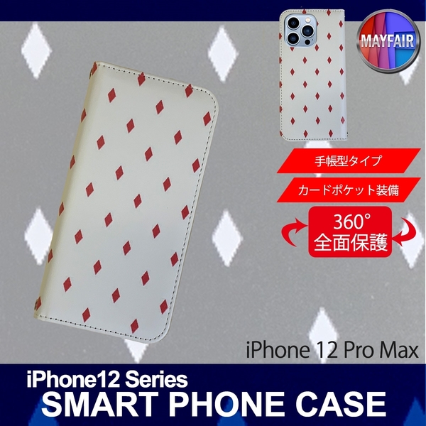 1】 iPhone12 Pro Max 手帳型 ケース スマホカバー PVC レザー ダイヤ ホワイト