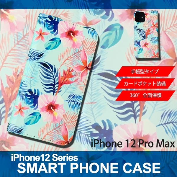 1】 iPhone12 Pro Max 手帳型 ケース スマホカバー PVC レザー 花柄 イラスト 花4