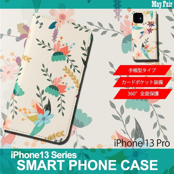 1】 iPhone13 Pro 手帳型 ケース スマホカバー PVC レザー 花柄 イラスト 花6