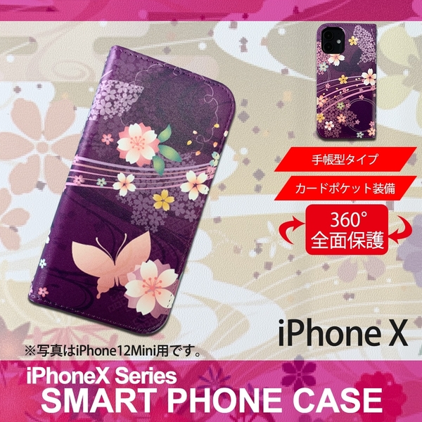 1】 iPhoneX 手帳型 ケース スマホカバー PVC レザー 和柄 蝶 紫