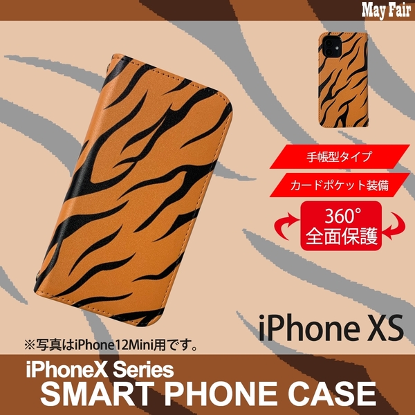 1】 iPhoneXS 手帳型 ケース スマホカバー PVC レザー アニマル柄 トラ