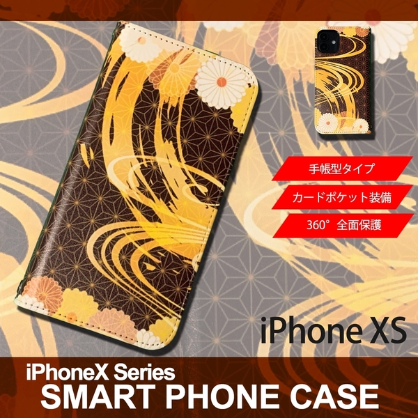 1】 iPhoneXS 手帳型 ケース スマホカバー PVC レザー 和柄 菊模様 茶