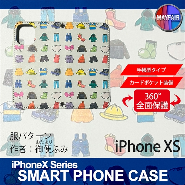1】 iPhoneXS 手帳型 ケース スマホカバー PVC レザー 服パターン