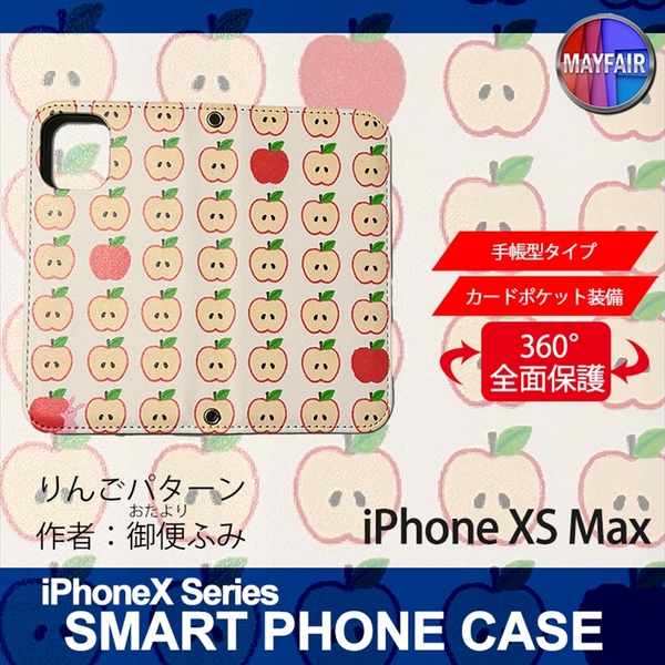 1】 iPhoneXS Max 手帳型 ケース スマホカバー PVC レザー りんごパターン