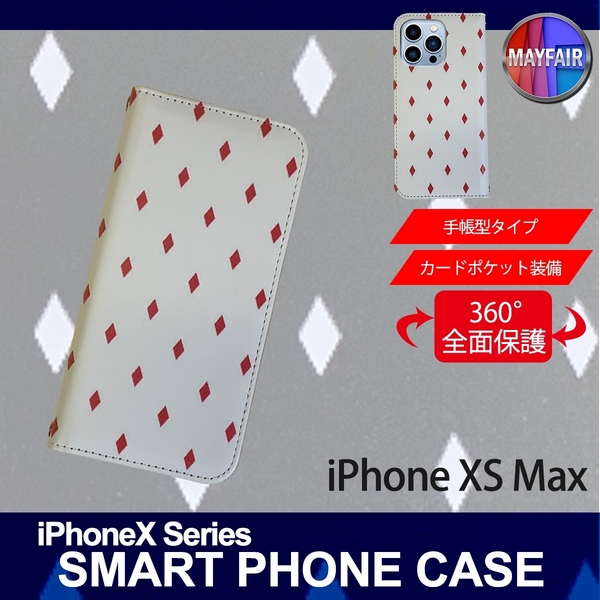 1】 iPhoneXS Max 手帳型 ケース スマホカバー PVC レザー ダイヤ ホワイト