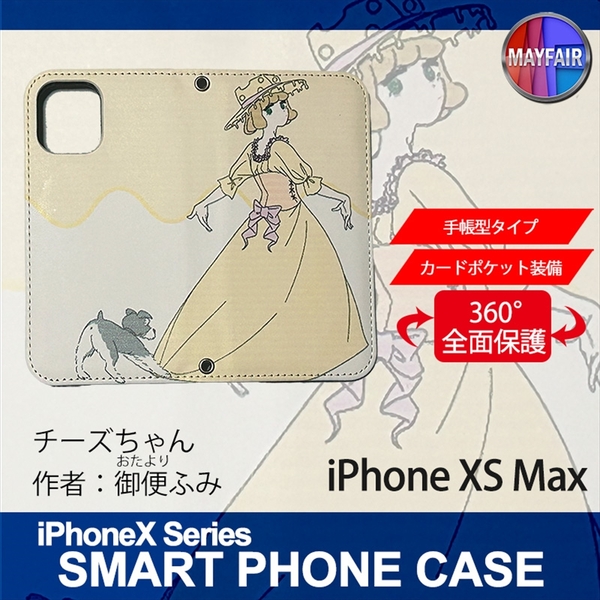 1】 iPhoneXS Max 手帳型 ケース スマホカバー PVC レザー チーズちゃん