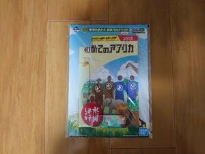 【送料込】 水曜どうでしょう 一番くじ 地球の歩き方 初めてのアフリカ 大泉洋