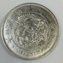 ■【買取まねきや】古銭 1円銀貨 明治21年 26年 37年 38年 一圓 銀貨 計4点■_画像2