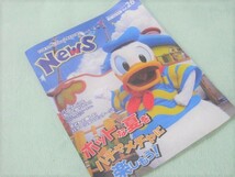 ★未使用 新品 Disney ディズニー グッズ 商品 土産 ミッキー ミニー シー ランド 株主 優待 パス 株主優待 株主通信 非売品 コレクション_画像2