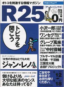 R25 #北川景子 #篠原涼子 ジャン・レノ #レオン #非売品 