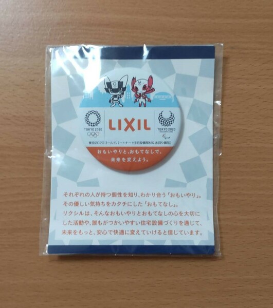 未開封 東京オリンピック・パラリンピック LIXIL（リクシル）#缶バッジ #非売品