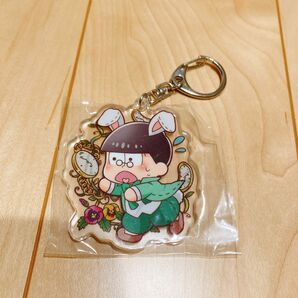 【新品未使用】おそ松さん　トレーディングアクリルキーホルダーアリスver チョロ松