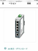 産業用イーサーネットスイッチ FL SWITCH SFNB 5TX ポート数5 10/100Mbps DC24V DC12-48V電源_画像1