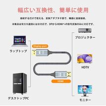 Display-Port to HDMI 変換ケーブル 4K 解像度 1M ディスプレイ-ポート to HDMI オスにオス 変換ケーブル【双方向通信非対応】 (1M)_画像7