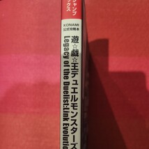 遊☆戯☆王デュエルモンスターズＬＥＧＡＣＹ　ＯＦ　ＴＨＥ　ＤＵＥＬＩＳＴ－ＬＩＮＫ　ＥＶＯＬＵＴＩＯＶジャンプ編集部　カード無し_画像3