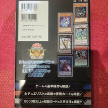 遊☆戯☆王デュエルモンスターズＬＥＧＡＣＹ　ＯＦ　ＴＨＥ　ＤＵＥＬＩＳＴ－ＬＩＮＫ　ＥＶＯＬＵＴＩＯＶジャンプ編集部　カード無し_画像2