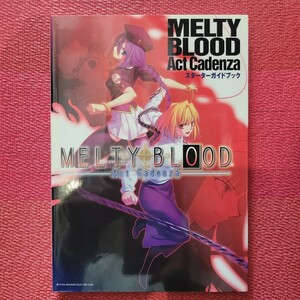 ＭＥＬＴＹ　ＢＬＯＯＤ　Ａｃｔ　Ｃａｄｅｎｚａスターターガイドブック 一迅社　編