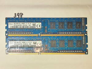 398 【動作品】 SK hynix KOREA メモリ (4GB×2枚組) 8GBセット DDR3-1600 PC3-12800U UDIMM 240 片面 動作確認済み デスクトップ