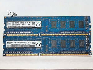 420 【動作品】 SK hynix KOREA メモリ (4GB×2枚組) 8GBセット DDR3-1600 PC3-12800U UDIMM 240 片面 動作確認済み デスクトップ