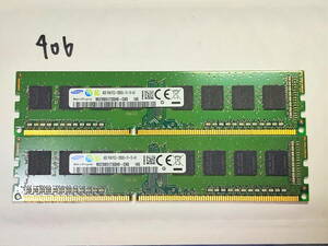 406 【動作品】 SAMSUNG メモリ (4GB×2枚組) 8GBセット DDR3-1600 PC3-12800U UDIMM 240 片面 動作確認済み デスクトップ