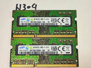 N304 【動作品】 SAMSUNG ノートパソコン用 メモリ (4GB×2枚組) 8GBセット DDR3L-1600 PC3L-12800 SO DIMM 低電圧 1.35V