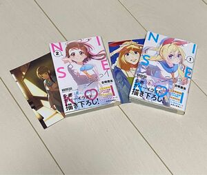 ニセコイ　文庫版　1巻2巻