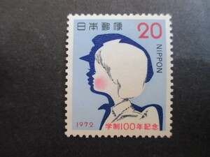 U5-1★学制１００年記念　記念切手　児童の横顔★1972年10月5日発行