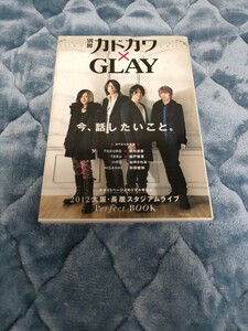 [ the first version ]GLAY × separate volume Kadokawa magazine performer musician TAKURO TERU JIRO HISASHI gray the first version 