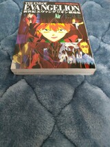 【初版】EVANGELION 新世紀エヴァンゲリオン FILM BOOK フィルムブック 劇場版 AIR まごころを、君に 角川書店 碇シンジ 綾波レイ アスカ_画像3