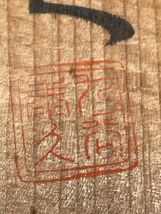 九谷焼　 『泰久』 色絵 金彩 六角 香炉　高さ約11cm 伝統工芸品_画像9