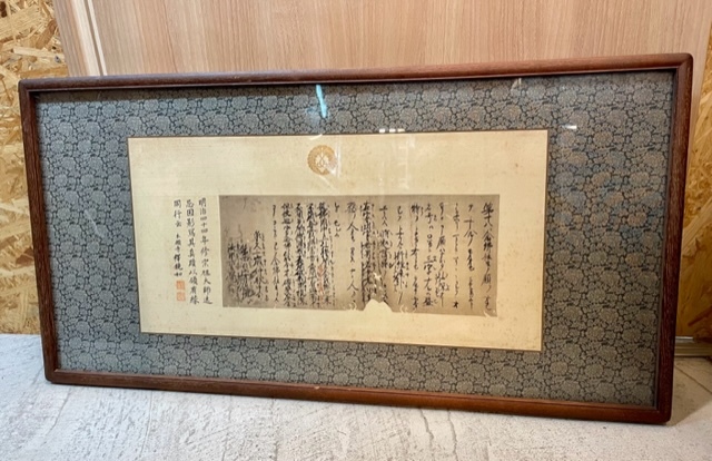 2023年最新】Yahoo!オークション -本願寺(書)の中古品・新品・未使用品一覧