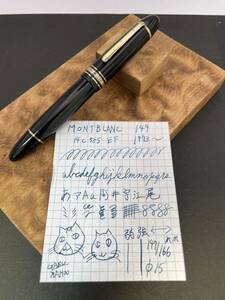 1円スタートMONTBLANC 149 14C EF 1973〜 マイスターシュテュック 送料無料 Meisterstck モンブラン 